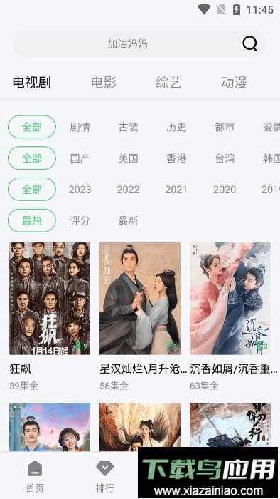 竹叶视频无广告版截图1