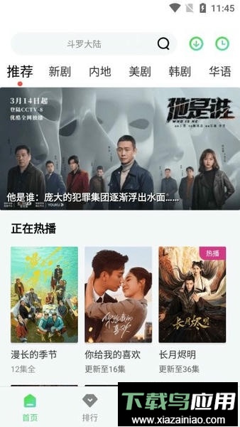 竹叶视频无广告版截图2