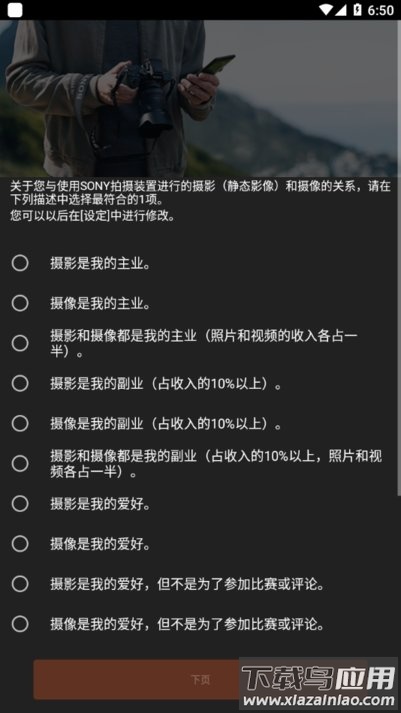 Imaging edgemobile索尼截图2