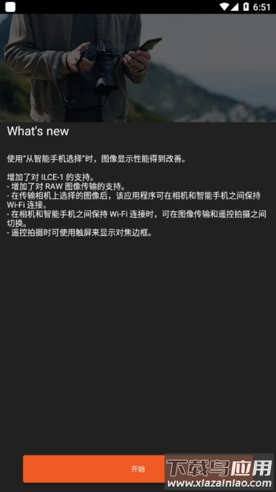 Imaging edgemobile索尼截图3