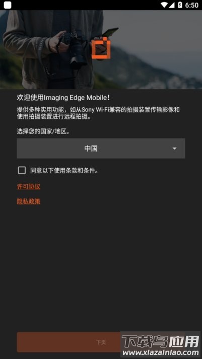 Imaging edgemobile索尼截图4