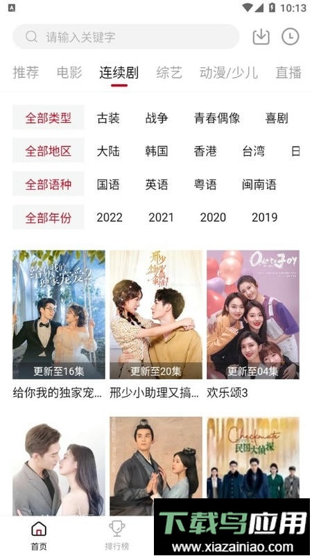 优众影视最新版最新版截图1