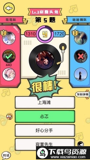 猜歌小达人红包版最新版截图1