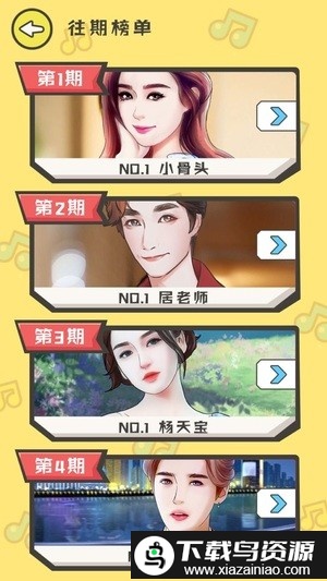 猜歌小达人红包版最新版截图2