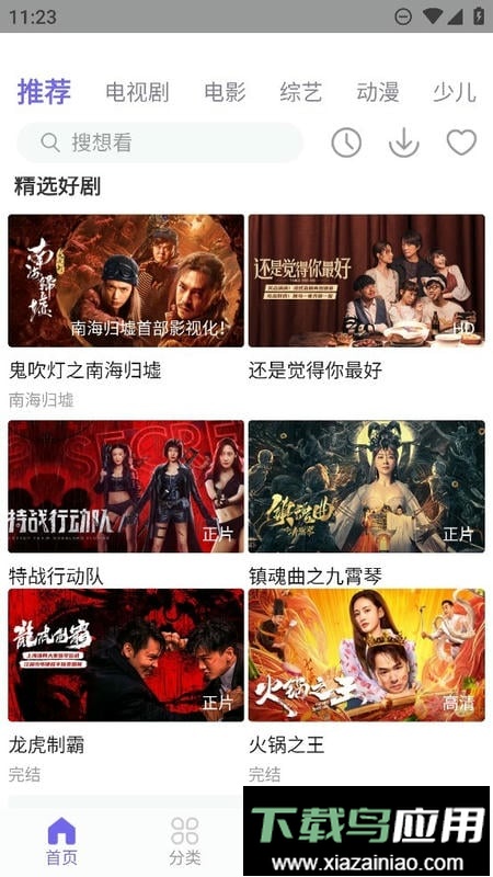 白羊视频官方最新版截图2