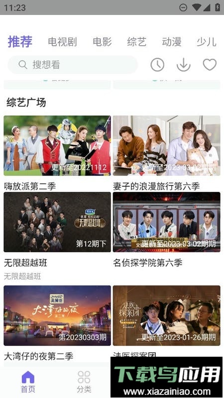 白羊视频官方最新版截图3