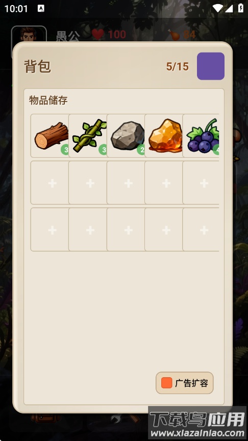 愚公海岛生存游戏最新版截图4