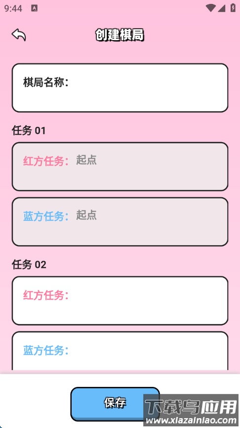 情侣飞行棋游戏