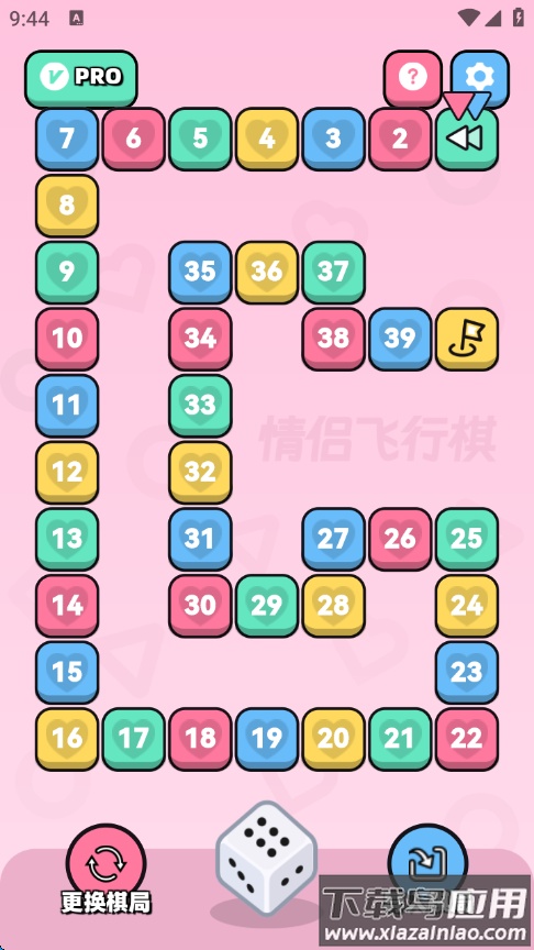 情侣飞行棋游戏最新版截图3