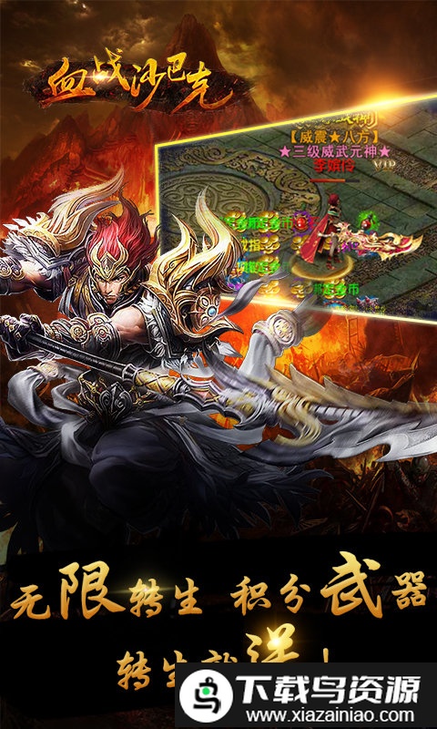 血战沙巴克bt版手游最新版截图2