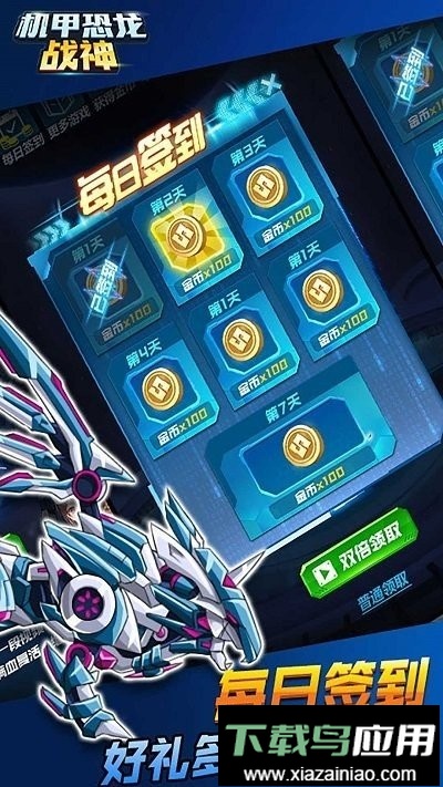 机甲恐龙战神小游戏最新版截图2