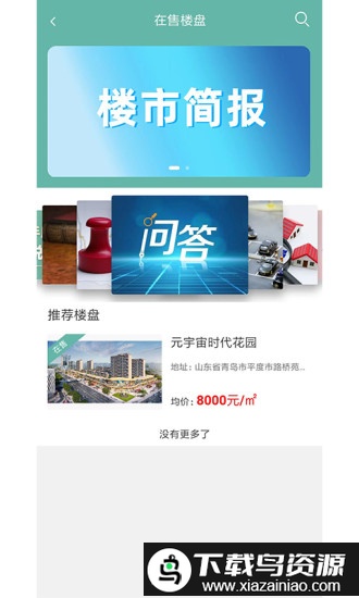 帮帮同城手机版最新版截图4