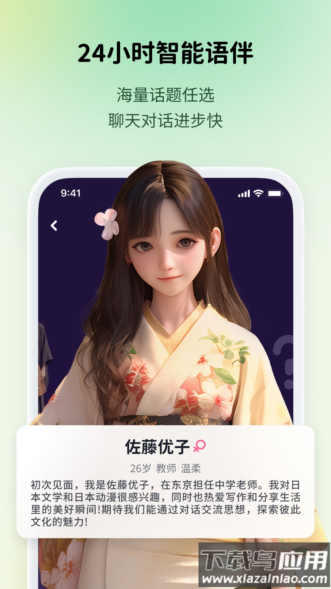 流利说小语种app最新版截图4