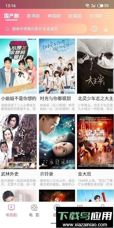 坚果影视官方版最新版截图1