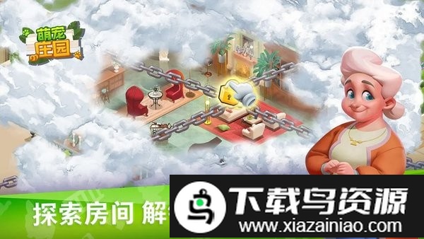 萌宠庄园游戏最新版截图2