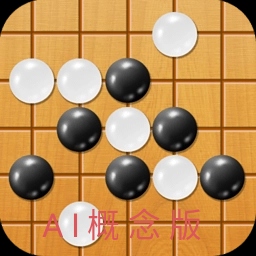 AI智能五子棋概念版最新版