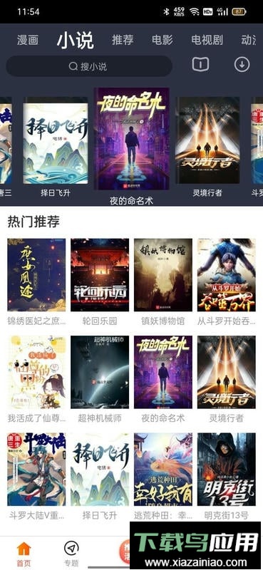 逸凡影视最新版本最新版截图1
