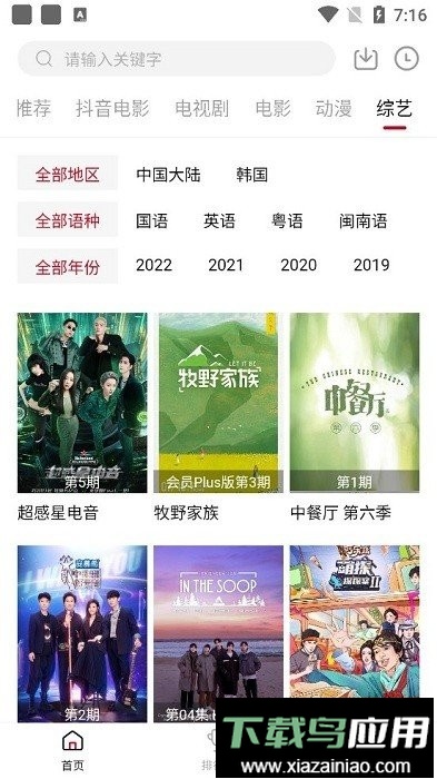 COKEMV最新版(改名蚂蚁视频)最新版截图1