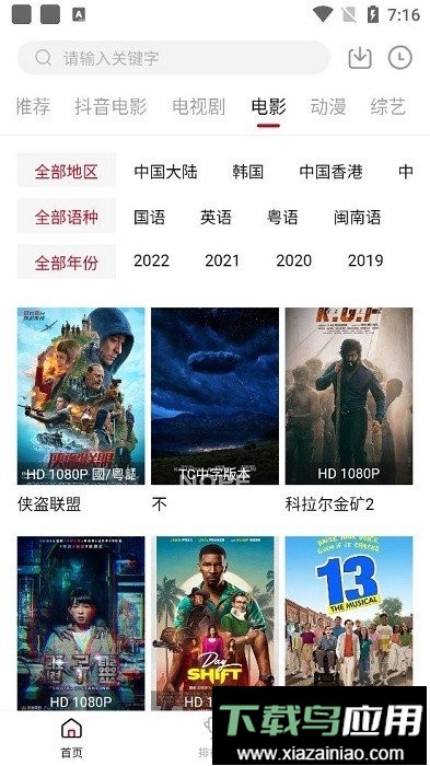 COKEMV最新版(改名蚂蚁视频)最新版截图2