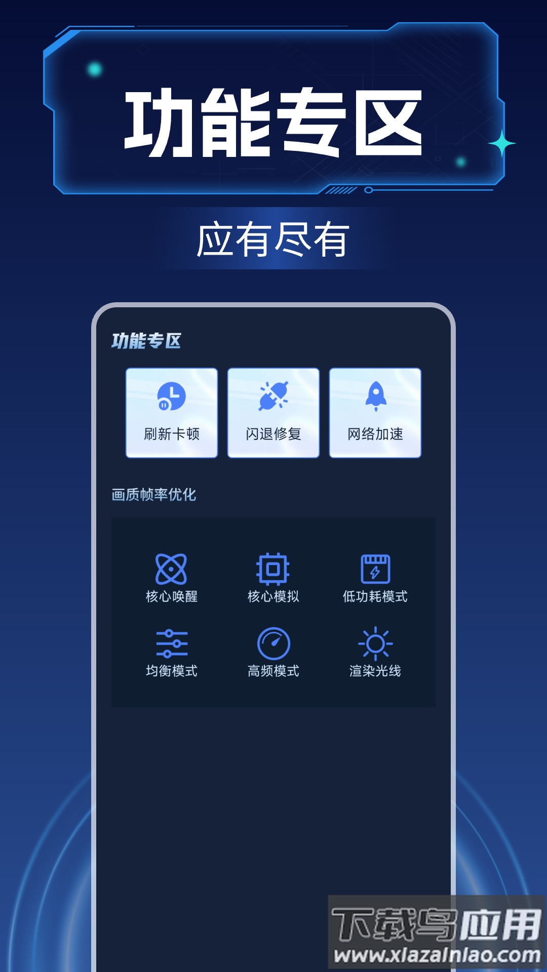 画质增强大师2025