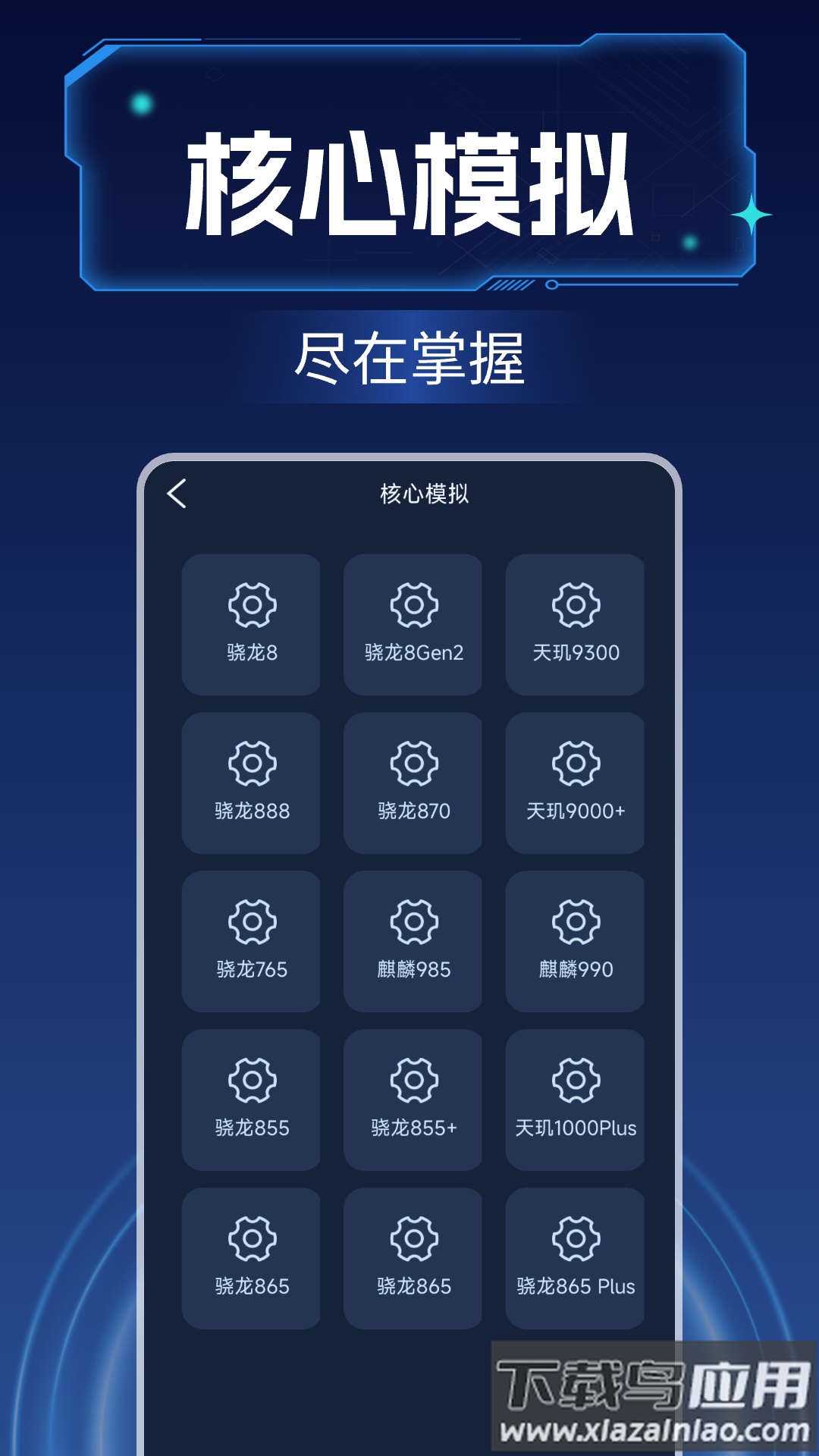画质增强大师2025最新版截图2
