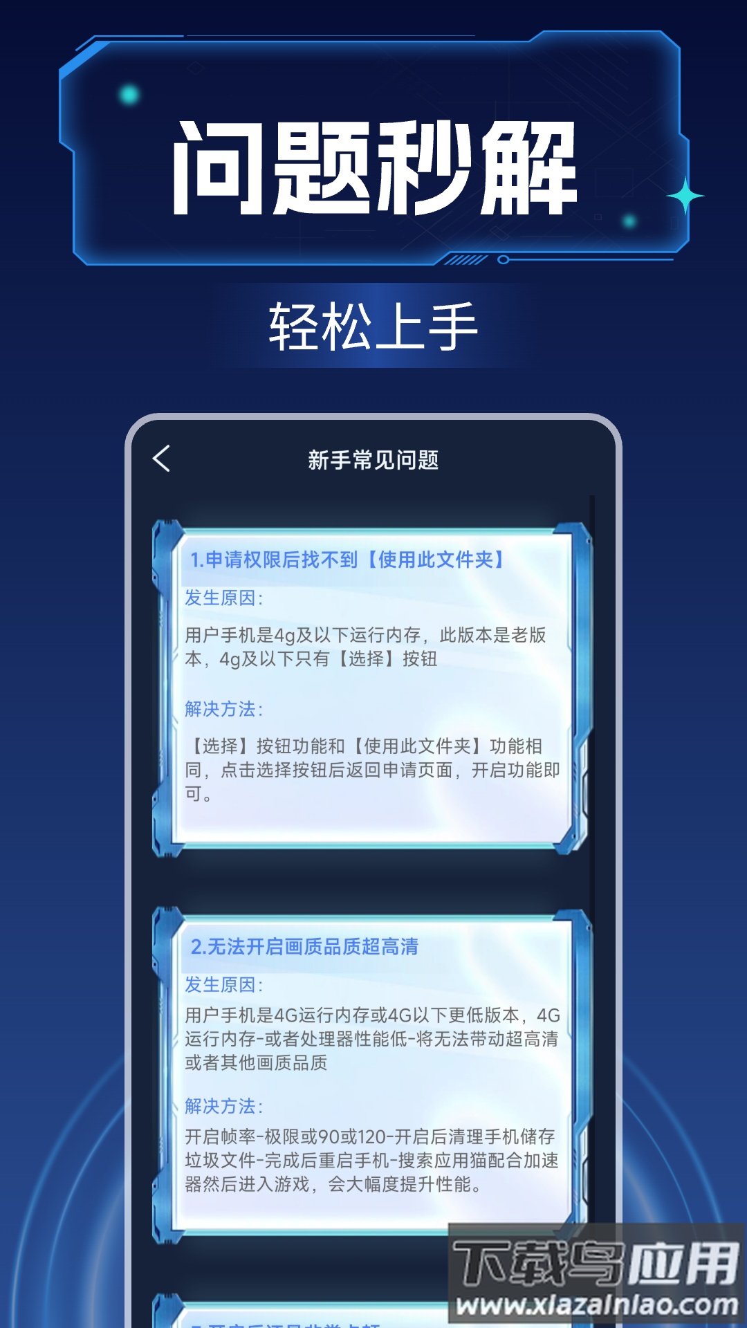 画质增强大师2025最新版截图4