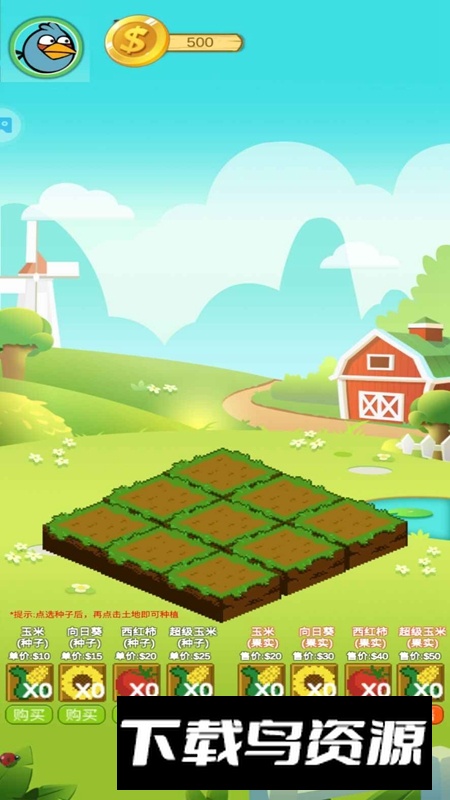 我的菜园手游最新版截图1