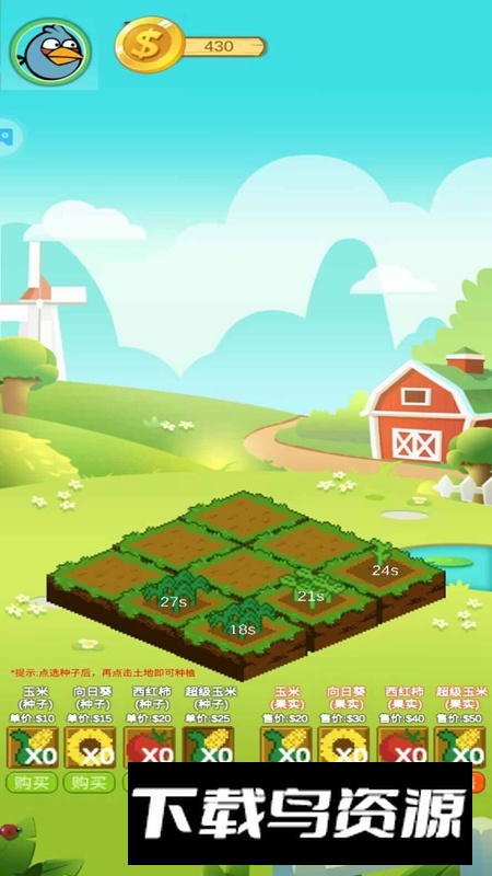 我的菜园手游最新版截图2