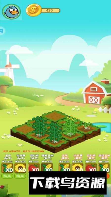 我的菜园手游最新版截图3