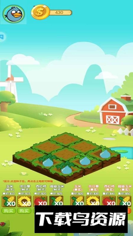 我的菜园手游最新版截图4