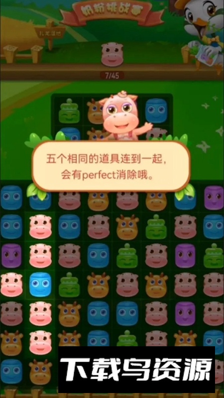 萌系消方块官方正版截图3