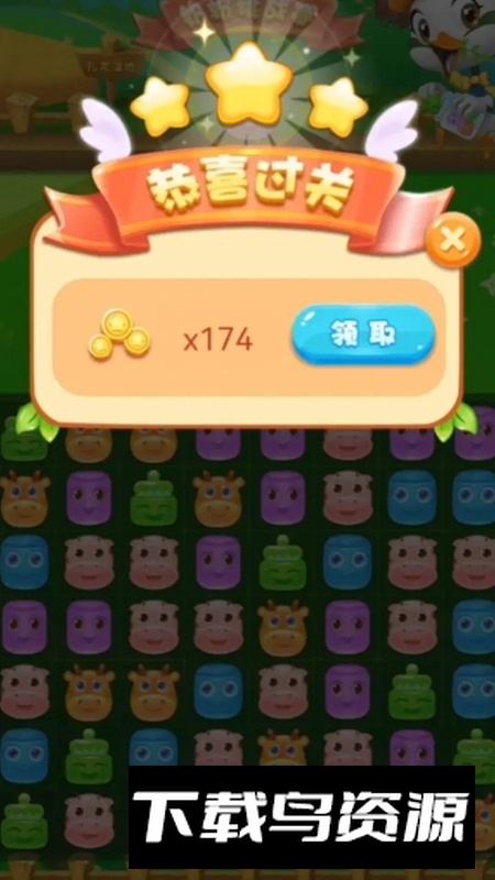 萌系消方块官方正版截图4