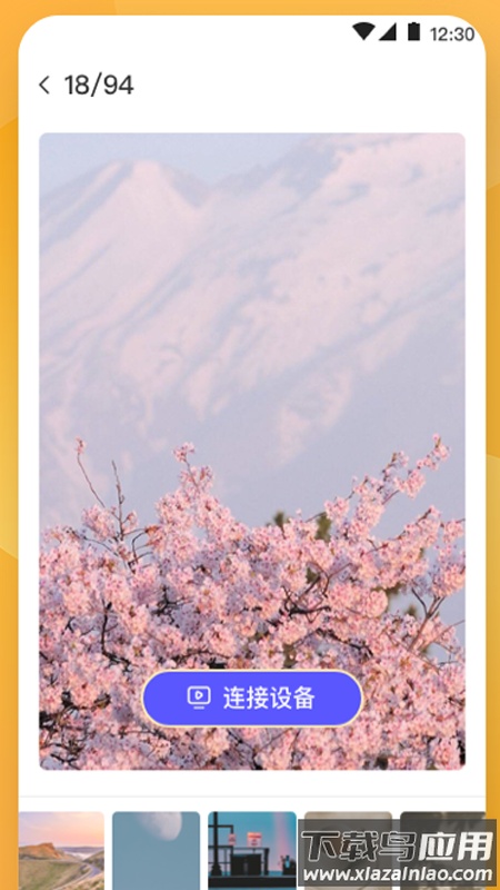 极速电视投屏官方版最新版截图3