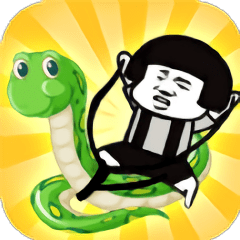 你是真的皮手游(蛇皮操作)