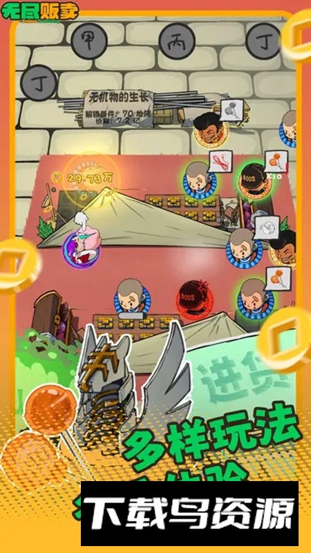 无尽贩卖游戏最新版截图1
