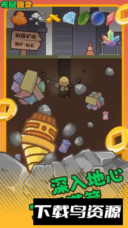 无尽贩卖游戏最新版截图4