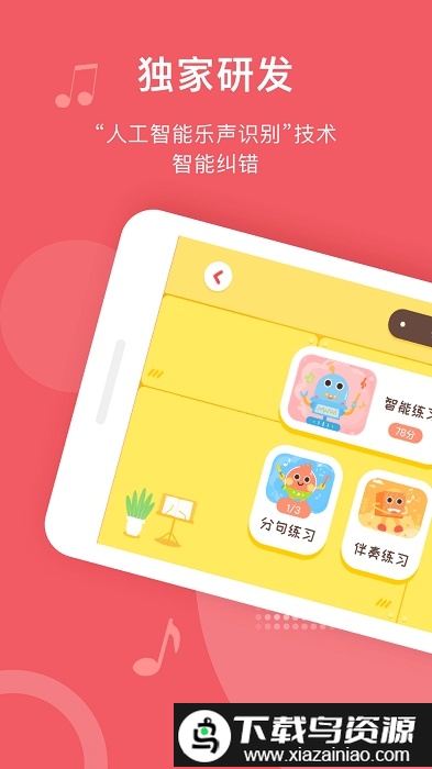 爱小艺学生app截图