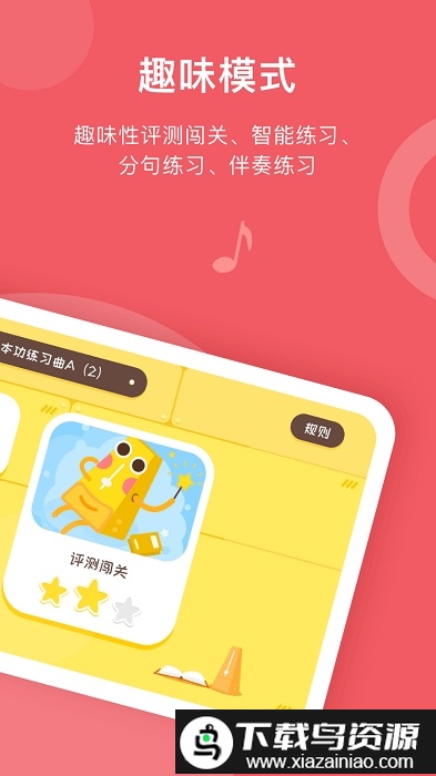 爱小艺学生app截图