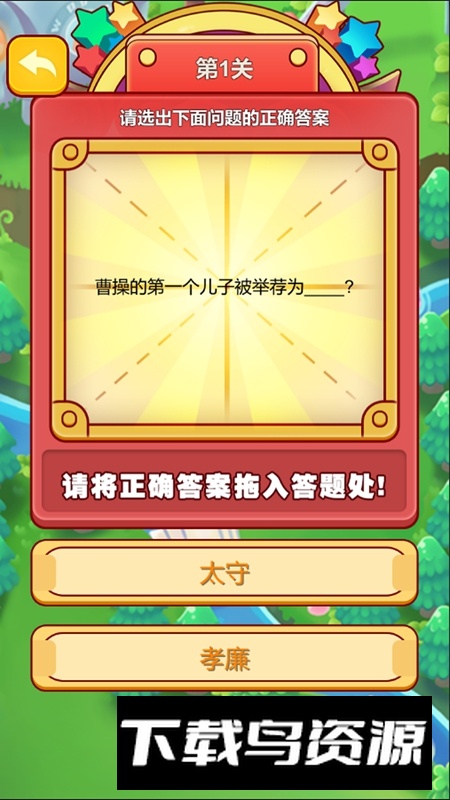 快乐找茬游戏免费官方版截图2