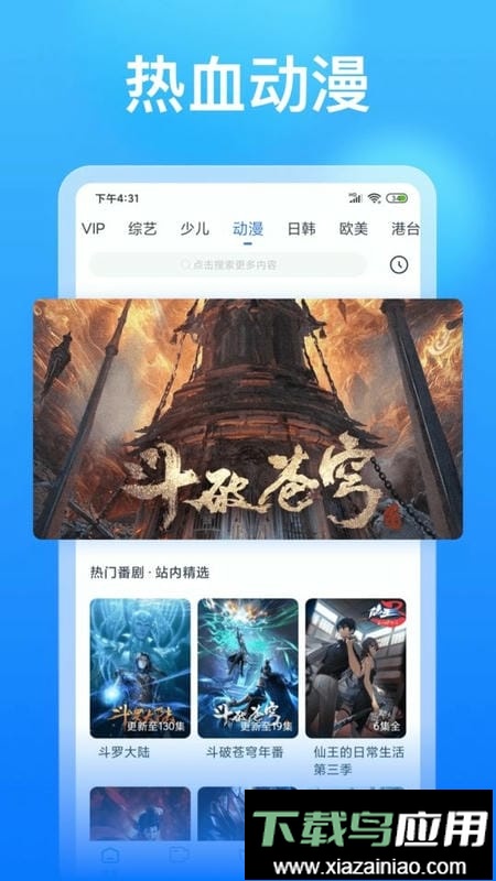 芊芊视频app最新版截图2