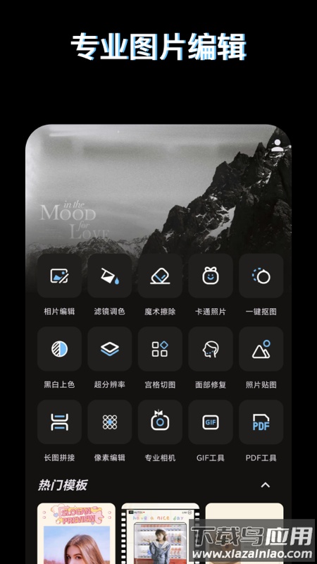 PS图片映像工具官方正版最新版截图3