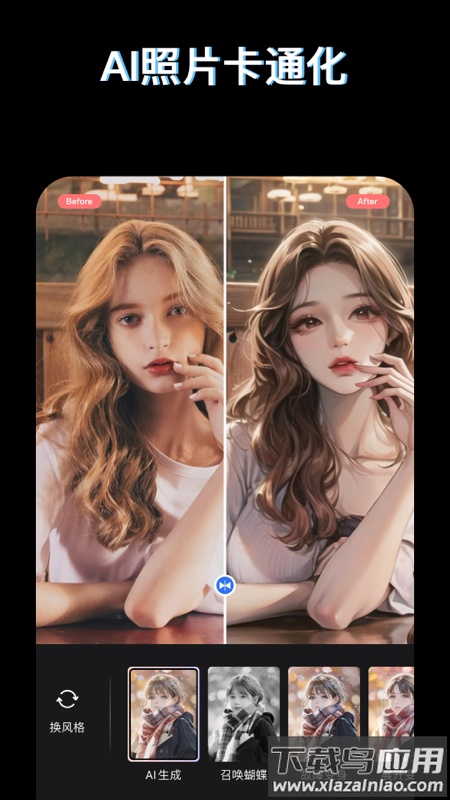 PS图片映像工具官方正版最新版截图4