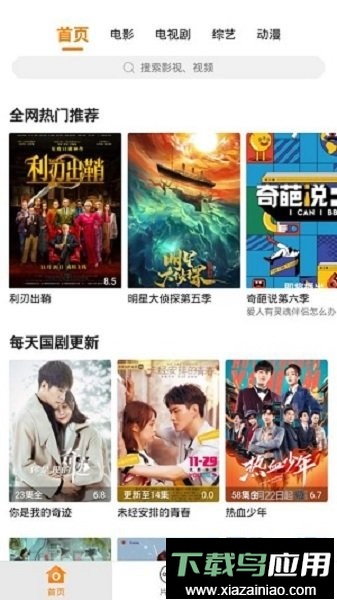 香蕉影视手机版截图2