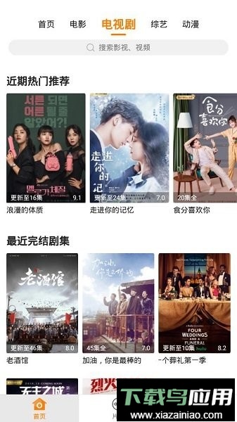 香蕉影视手机版截图3