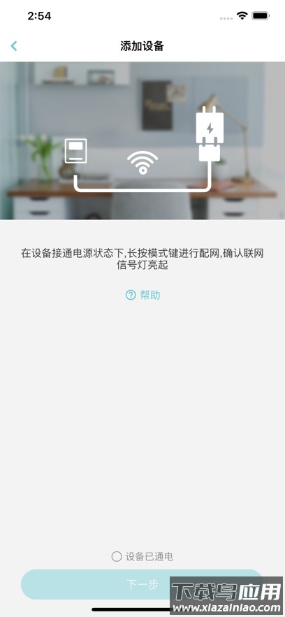浦力适e管家app官方版最新版截图3