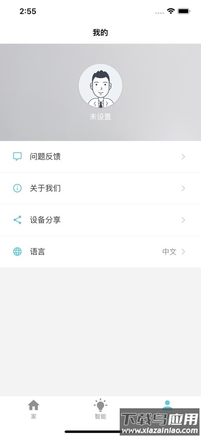 浦力适e管家app官方版最新版截图4