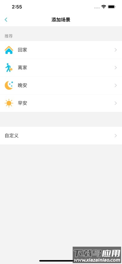 浦力适e管家app官方版最新版截图5