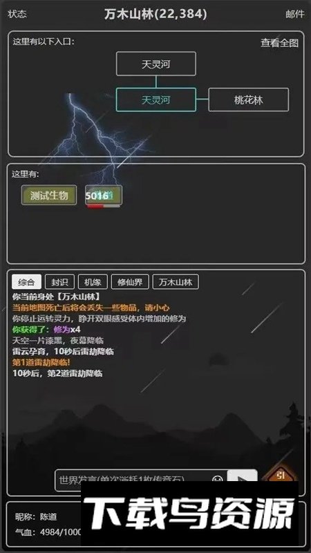 涅手游官方正版截图3