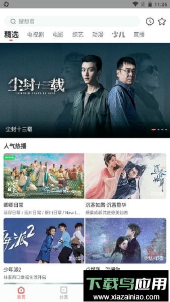 猫咪影视app最新版截图1