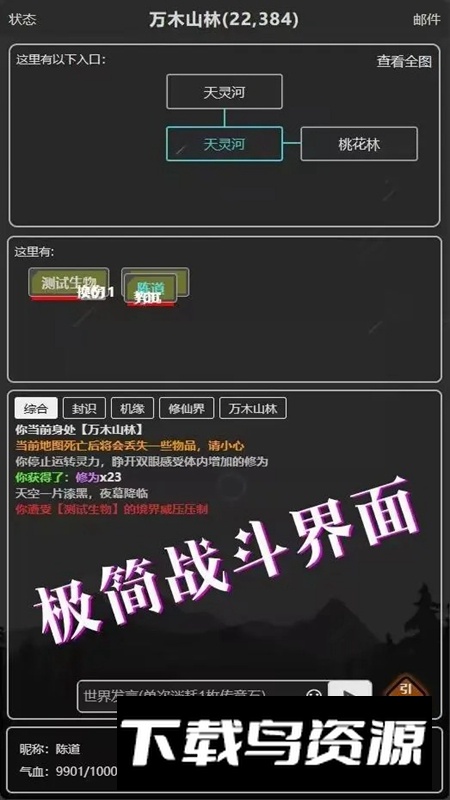 涅手游官方正版截图4